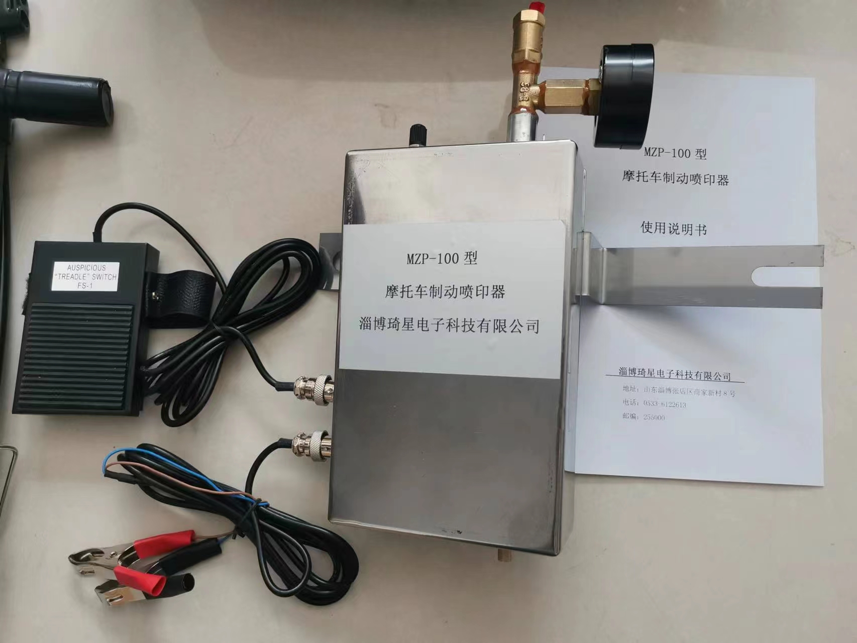 摩托車(chē)制動(dòng)噴印器MZP-100