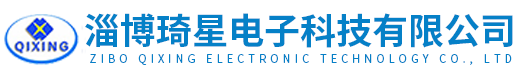 淄博琦星電子科技有限公司